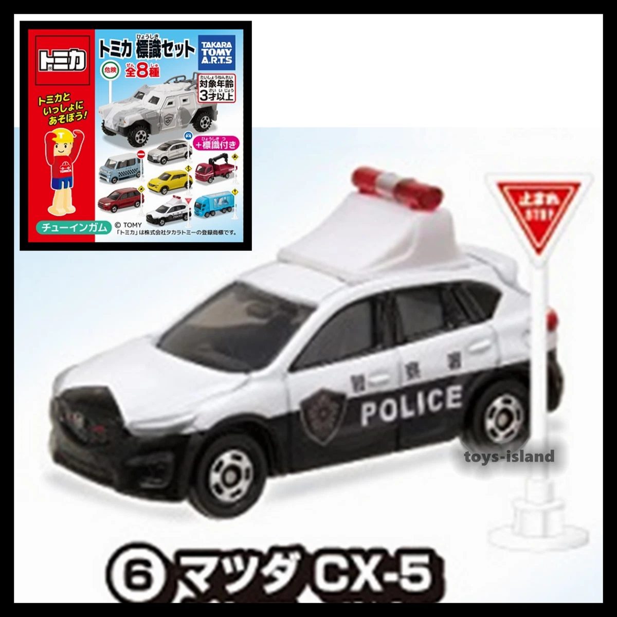 TOMICA Sign Set Vol.7 No.6 MAZDA CX-5 POLICE CAR 1/66 TOMY NEW 82