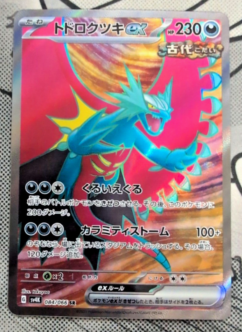 Roaring Moon Ex 084/066 Pokemon Ancient Roar