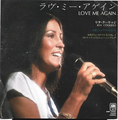 7'' Rita Coolidge    Love Me Again JAPAN A&M Records    AMP 1008 1978