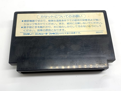 Dragon Quest 1 BOXED NES Famicom Japan no manual Tested - Picture 11 of 12