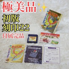 Pokemon Gold First Edition, Complete with Box, Manual and All Flyers Game Boy