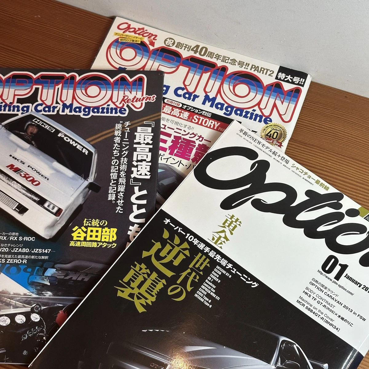 Option Jdm Magazine for sale - eBay