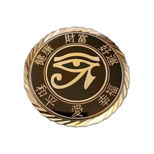 Eye Of Horus/Hamsa ~ "Good Luck" Novelty Heads Tails Challenge Coin 