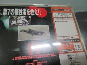 SEGA Dreamcast -- es -- spine card. JAPAN. GAME. Work. 33225