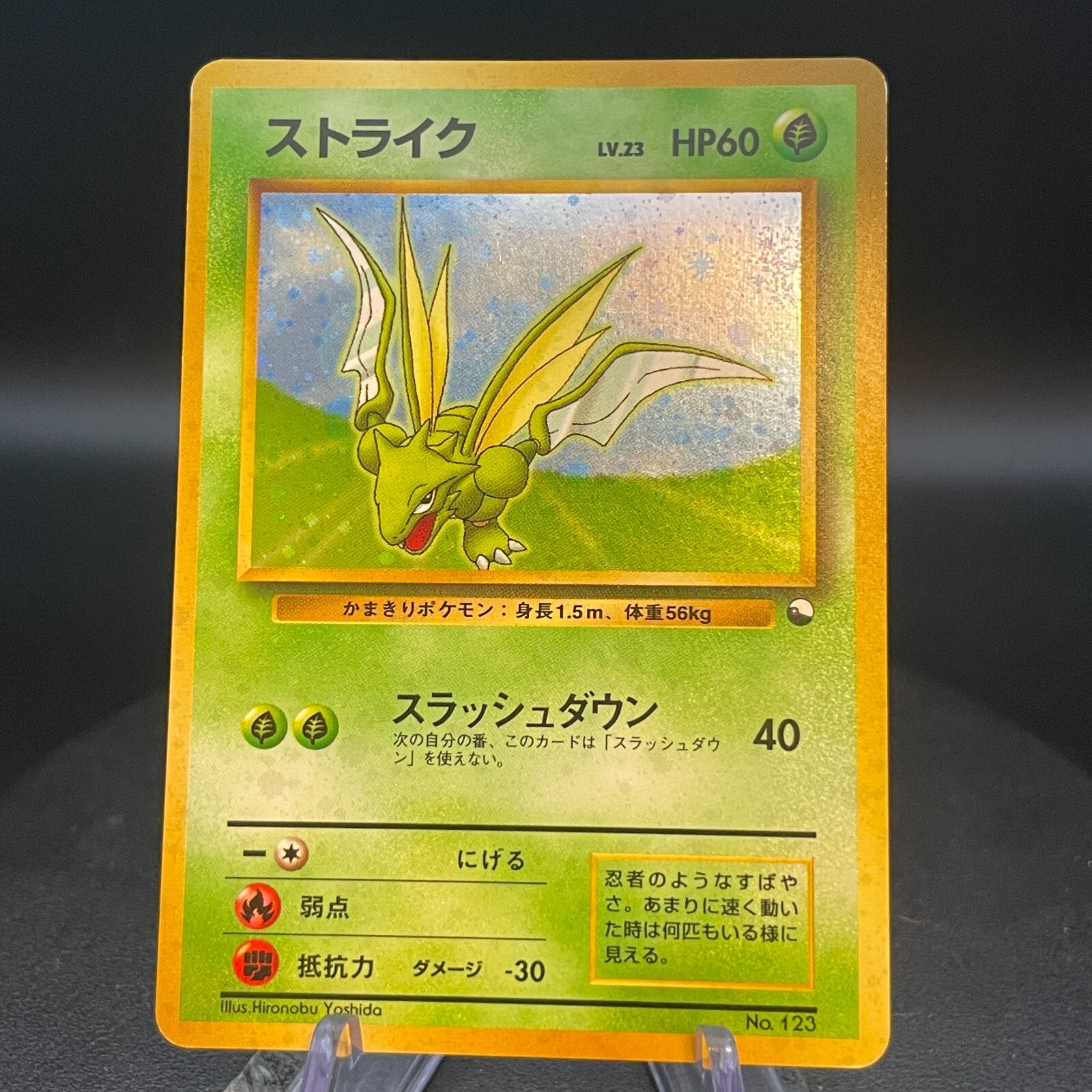 Scyther No.123 Japanese  Pokemon Card Old Back Quick Stater Gift Set 1998