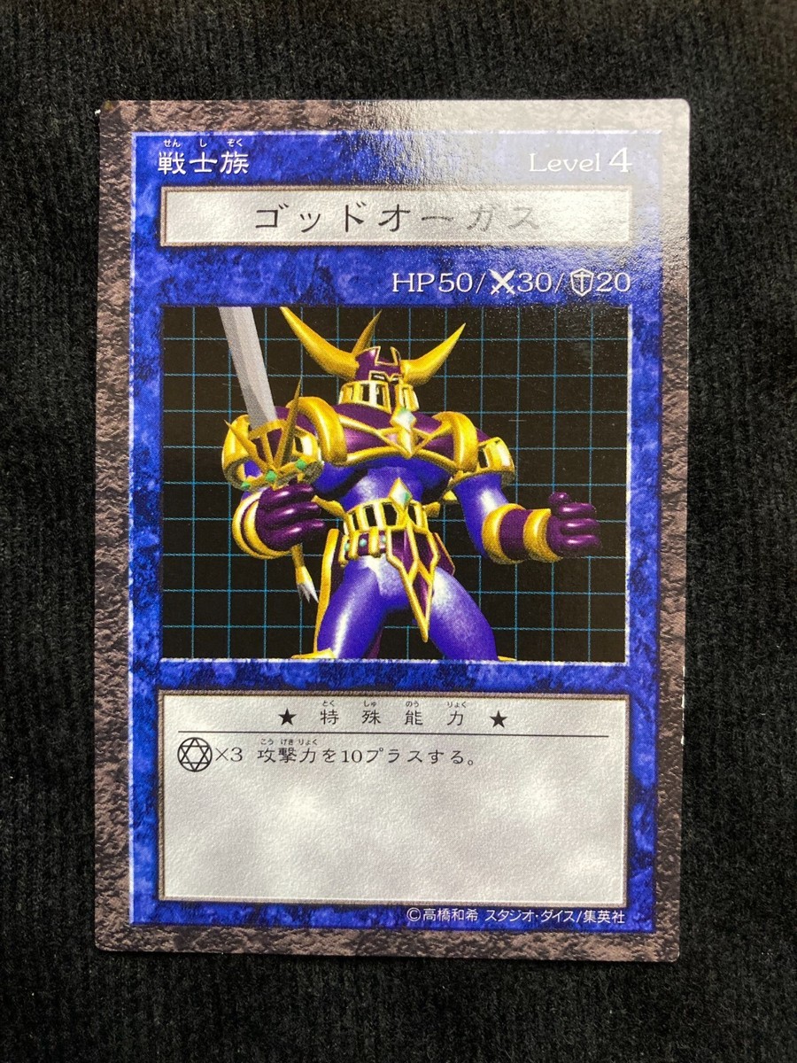 YuGiOh Card Orgoth the Relentless Dungeon Dice Monsters DDM Japanese #240717 YuGiOh Card Orgoth the Relentless Dungeon Dice Monsters DDM Japanese #240717
