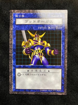YuGiOh Card Orgoth the Relentless Dungeon Dice Monsters DDM Japanese  #240717 | eBay