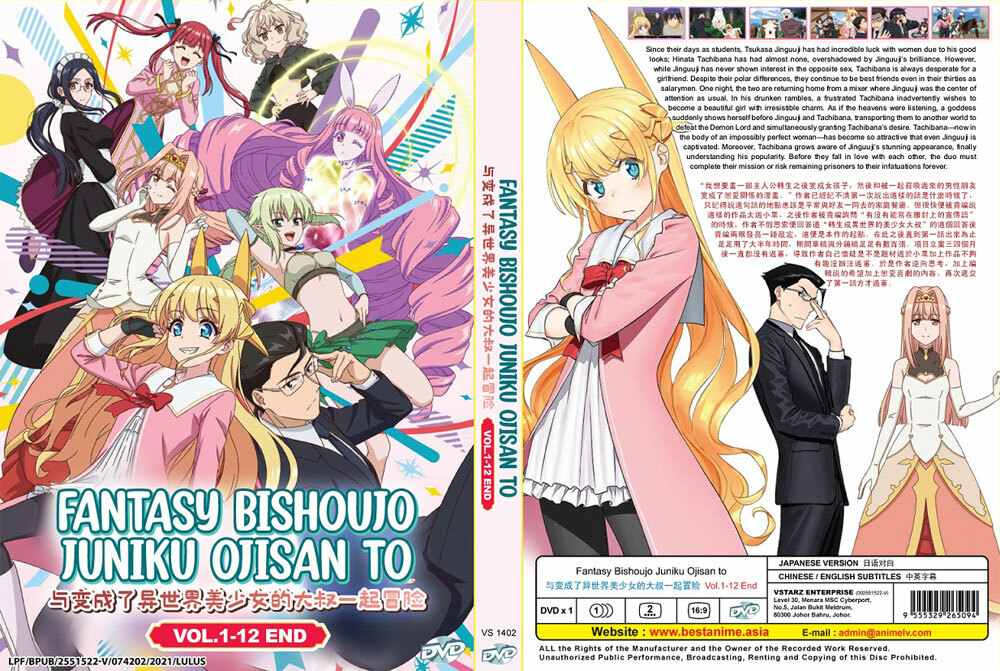 DVD ANIME FANTASY BISHOUJO JUNIKU OJISAN TO VOL.1-12 END ENGLISH