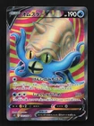 Omastar V 100/098 SR Paradigm Trigger Japanese Pokemon Card TCG