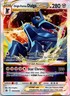 Origin Forme Dialga VSTAR SWSH256 Promo SWSH Black Star Pokemon Near Mint
