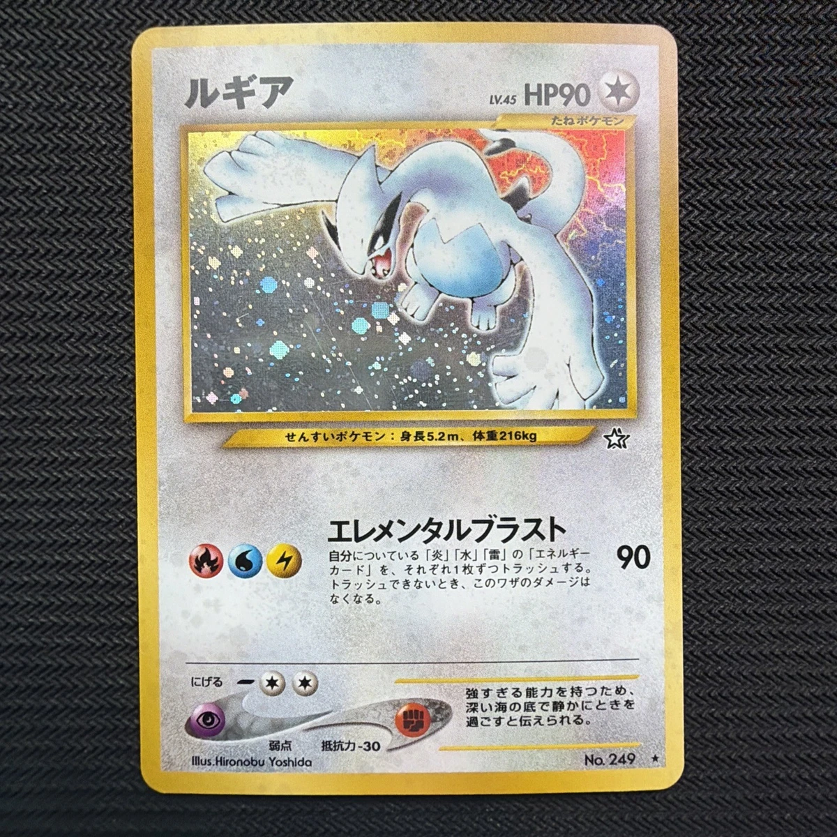Lugia Pokémon TCG Individual Trading Card Games Holo Rare in