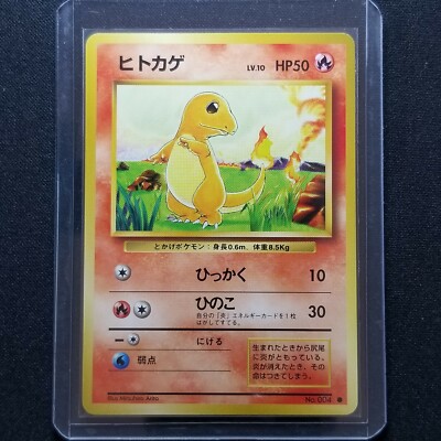 Pokemon Japanese Base Set Charmander No. 004 Nintendo 1996 | eBay