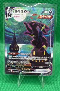 Pokemon Umbreon Vmax Alt Art | eBay