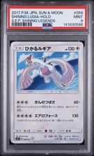 Shining Lugia 058/072 Pokemon Cardひかるルギア Shining Lugia 058/072 Sm3+: Shining Legends for sale | eBay