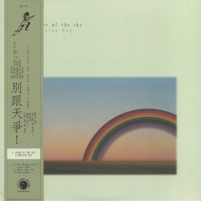 LIGHTNING BUG - A Color Of The Sky - Vinyl (green vinyl LP with obi-strip)