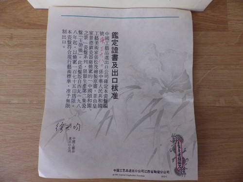 VTG Imperial Jingdezhen Ching-te-Chen Porcelain Plate, Certificate, original box - Picture 3 of 4