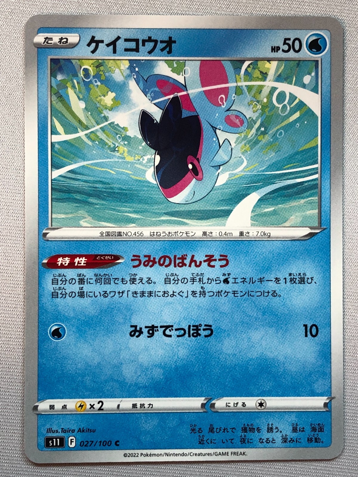 Pokemon Lost Abyss Finneon 27/100 NM/M Japanese