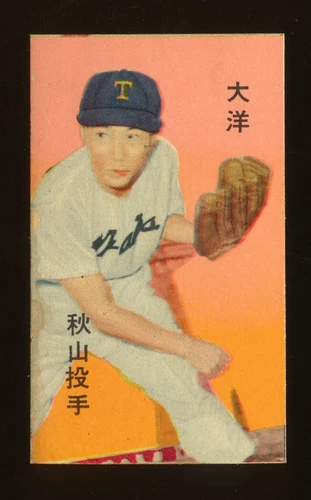 Japanese 1958 JCM38a Noburo Akiyama HOF VG+-EX