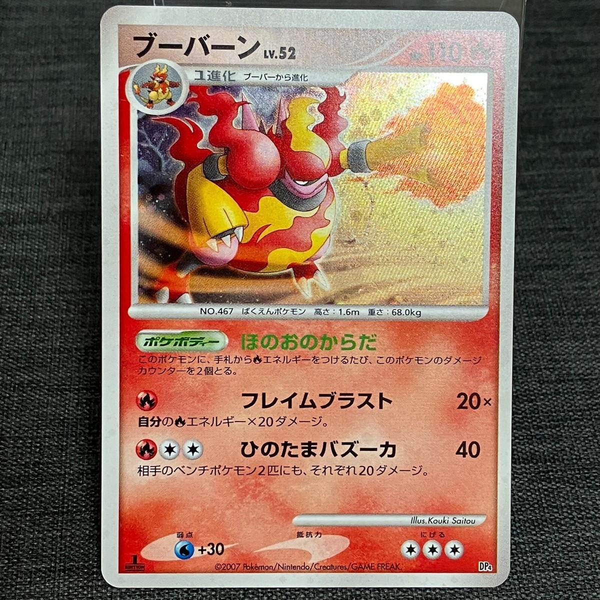 【MTG】芽ぐみ  ４枚セット 楽天市場】mtg 芽ぐみの通販