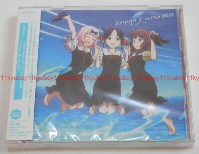 Kaguya-sama Love is War Ultra Romantic Vol.1 Blu-ray Soundtrack CD Booklet  Japan