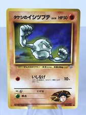 Brock's Geodude No. 74 - - Gym Challenge - Common - Japanese Pokemon - NM