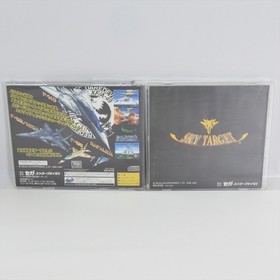 Sega Saturn SKY TARGET Spine * 6306 ss
