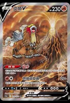 Entei V SAR 213/172 s12a VSTAR Universe Pokemon Card T Entei V SAR 213/172 s12a VSTAR Universe Pokemon Card T