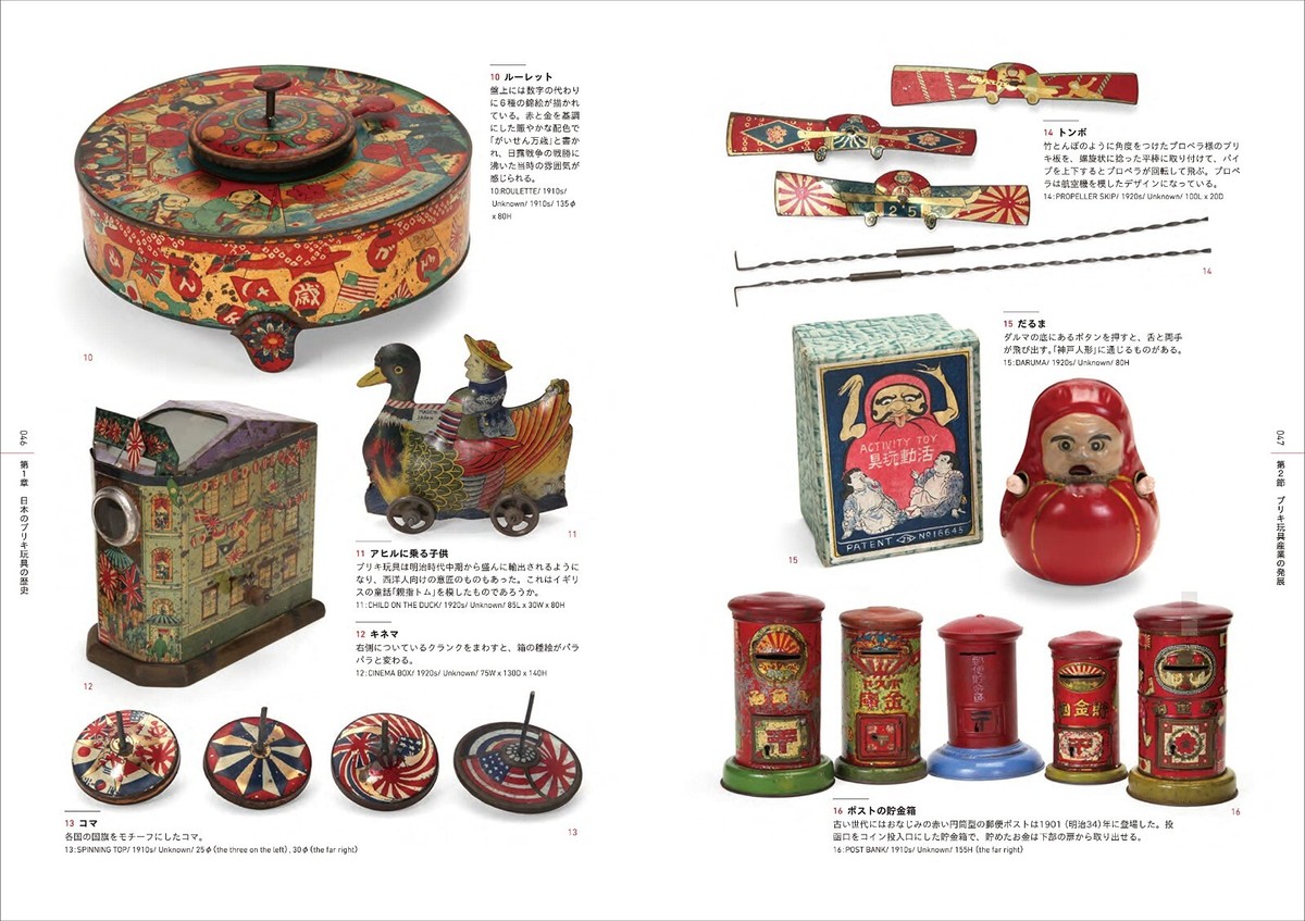 希少⭐️1960年代　尺八本体 竹製 ケース付き Japanese Tin Toys From 1880's to 2010's | JAPAN Book | eBay