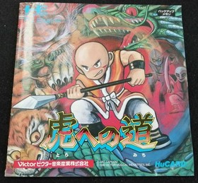 VICTOR PC Engine HU Card Soft The Road to Tiger Used