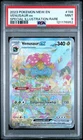 2023 Pokemon Mew EN-151 Venusaur EX #198 Special Illustration Rare PSA 9