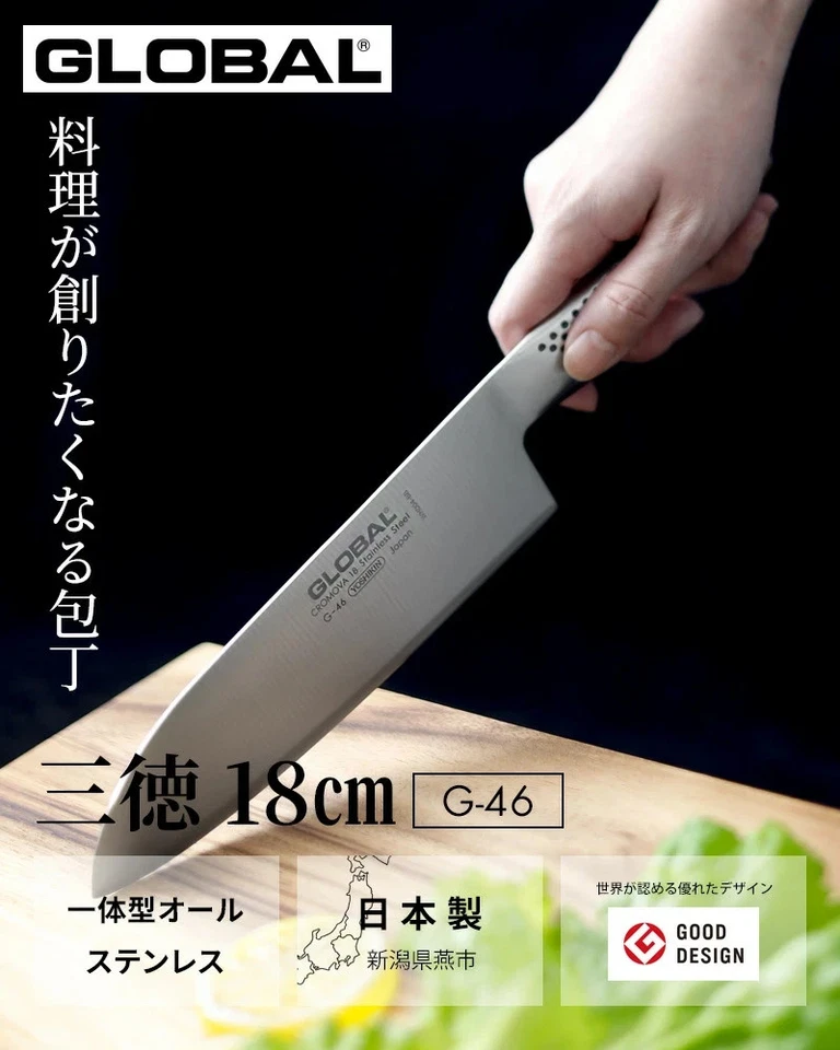 Couteau GLOBAL Santoku lame longueur 18 cm (7,1 po) G-46 tout inoxydable fabr... - Photo 2/4