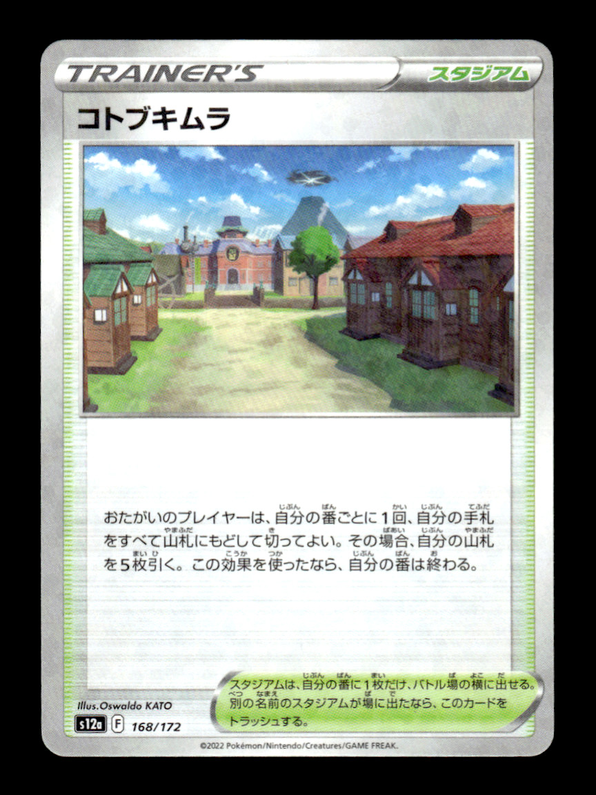 Jubilife Village 168/172 Holo s12a Japanese Pokemon Card ~ MP