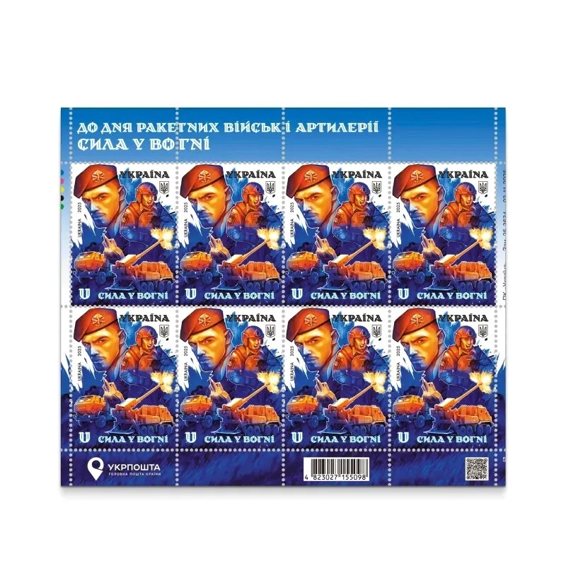 NEW WINTER FULL STAMPS SET + FDC 2025 WAR in UKRAINE 💛💙 "Strength in Fire" - Image 3 of 4