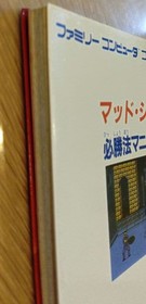 Mad City Famicom Strategy Guide Konami Gaming Manual Good Condition