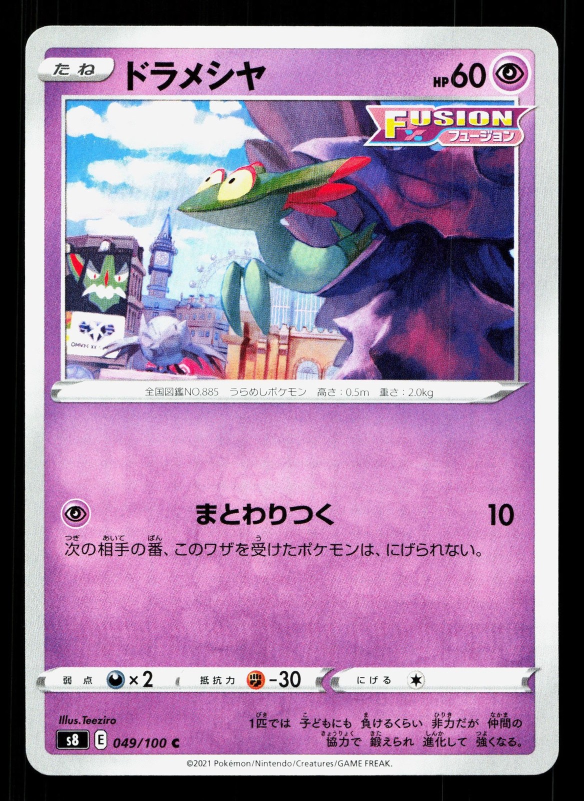 Dreepy 049/100 Fusion Arts NM Japanese Pokemon Card TCG