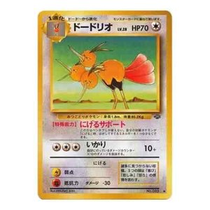 Dodrio No. 085 Jungle JAPANESE Vintage 1997 WOTC Pokemon Cards TCG Near Mint NM