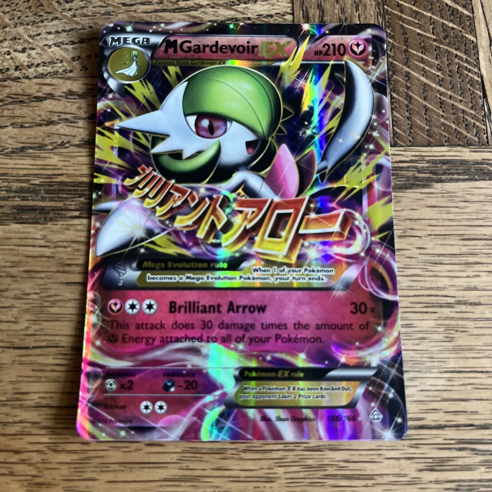 M Gardevoir-EX - 106/160