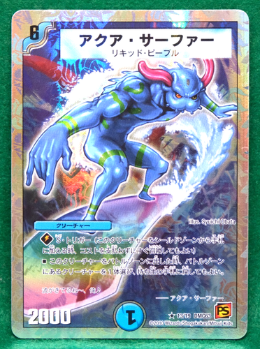 Aqua Surfer 13/19 Holo 2010 Shogakukan Duel Masters Karte Japanisch Kostenloser Versand