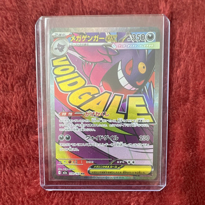 Pokémon TCG - Mega Gengar ex - 230/190 SV4a SSR Holo Japanisch KP 350