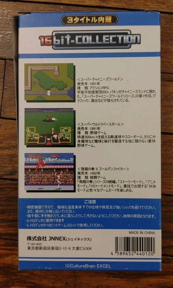 16bit Collection JALECO Vol.1 - RUSHING BEAT - For Super Famicom JNNEX 0932 sf - Image 2 of 4