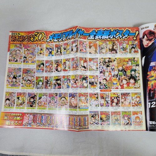 Weekly Shonen Jump 2018 No.52 The Promised Neverland front color page Japanese - Picture 8 of 12