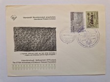 Armenia 1993 Erebouni-Yerevan Foundation 2775th Anniversary Cover #C68144