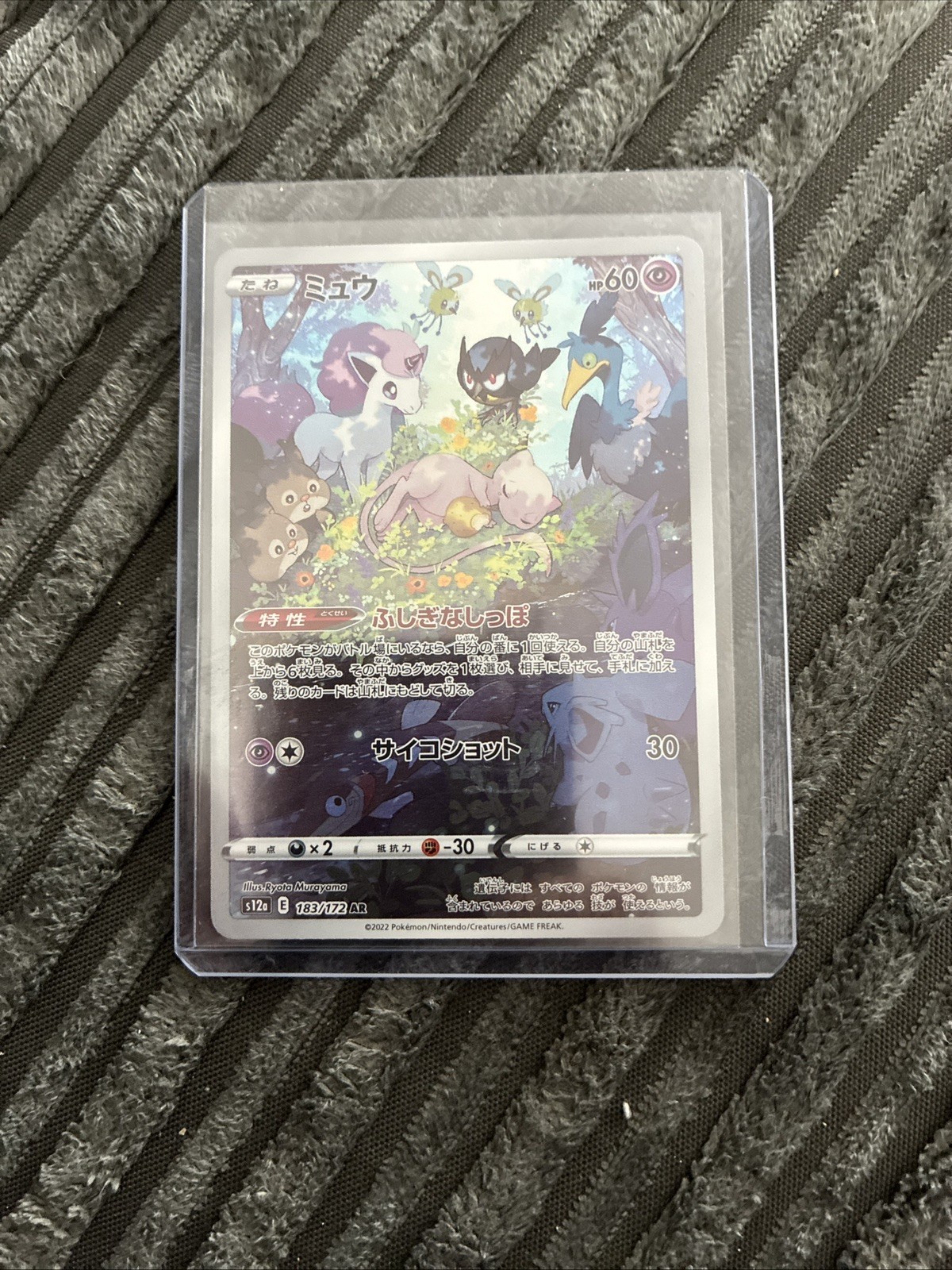 Mew AR Pokemon Card Japanese 183/172 s12a - VSTAR Universe HOLO NM Japan