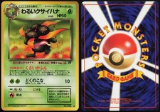 Dark Gloom NO. 044 | Team Rocket Non Holo UC Pokemon Japanese LP