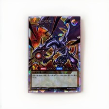 Red-Eyes Black Dragon RD/G002-JPC01 Rush Duel YuGiOh teka