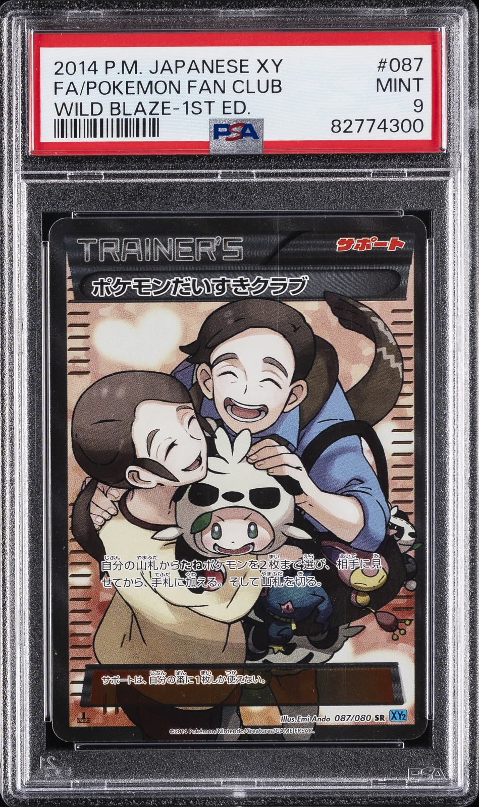 2014 POKEMON JPN XY WILD BLAZE 1ST ED #087 FULL ART/POKEMON FAN CLUB PSA 9
