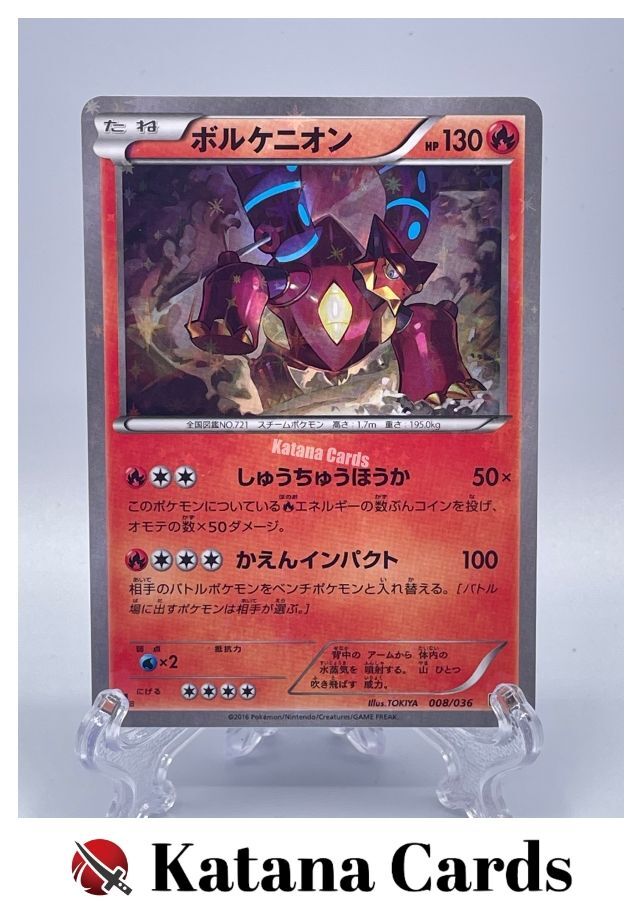 EX/NM Pokemon Cards Volcanion CP 008/036 CP5 Japanese