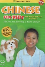 Chinese for Kids - Beginners Level 1, Volume 1 (DVD, 2008)