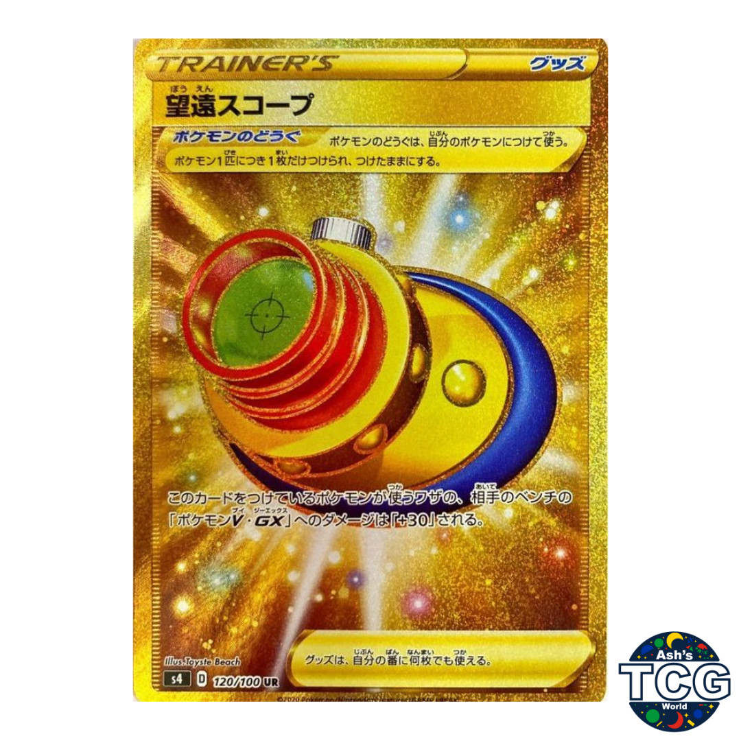 Telescopic Sight UR 120/100 s4 Amazing Volt Tackle Pokemon Card Japanese
