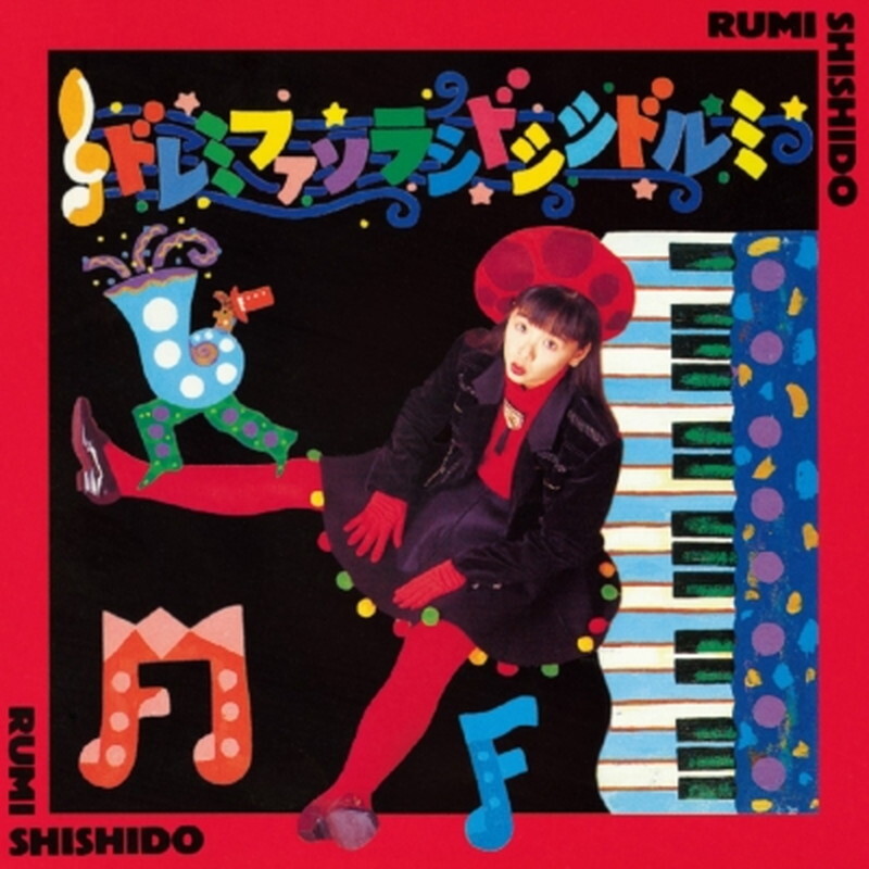 Шишидо Руми/До-ре-Ми-Фа-так-ля-Си-до-Си-до-ле-Ми (аналоговая запись DQJL7107, Новая пластинка